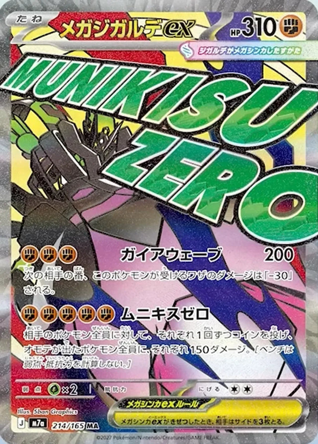 Pokémon TCG: Mega Evolution M7a Mega x Mega Parade Display (Japanese High Class Pack | 10 Packs)