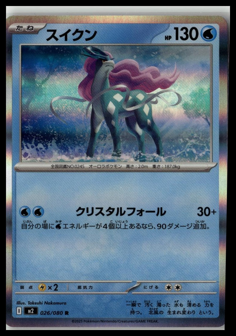M2: Inferno X #026/080 Suicune