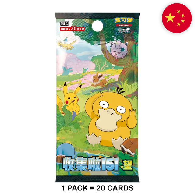 Pokémon 151 Hope Jumbo Display CHN