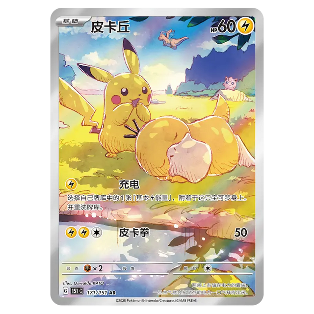 Pokémon 151 Hope Jumbo Display CHN