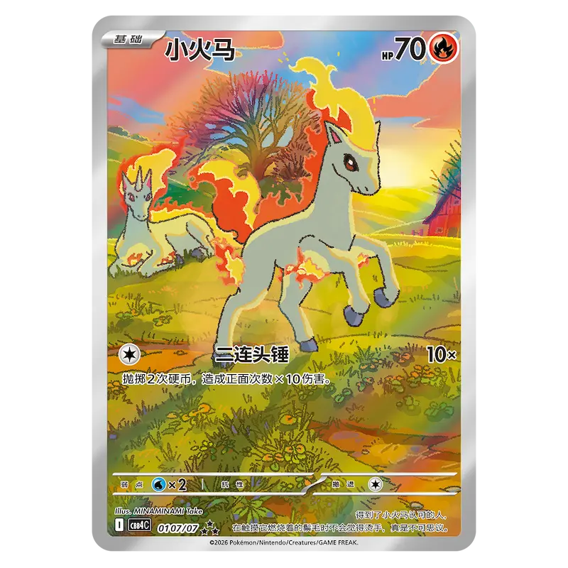 Pokémon Gem Pack Vol. 4 Gem Display CHN
