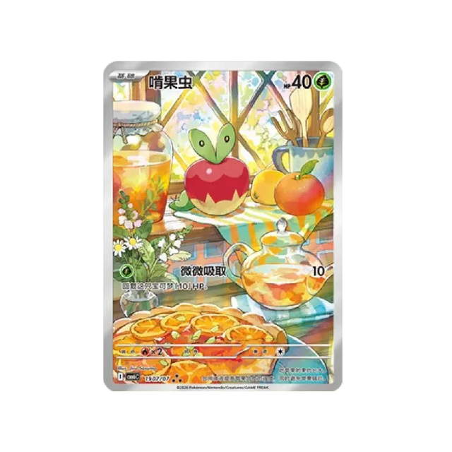 Pokémon Gem Pack Vol. 6 Gem Display CHN