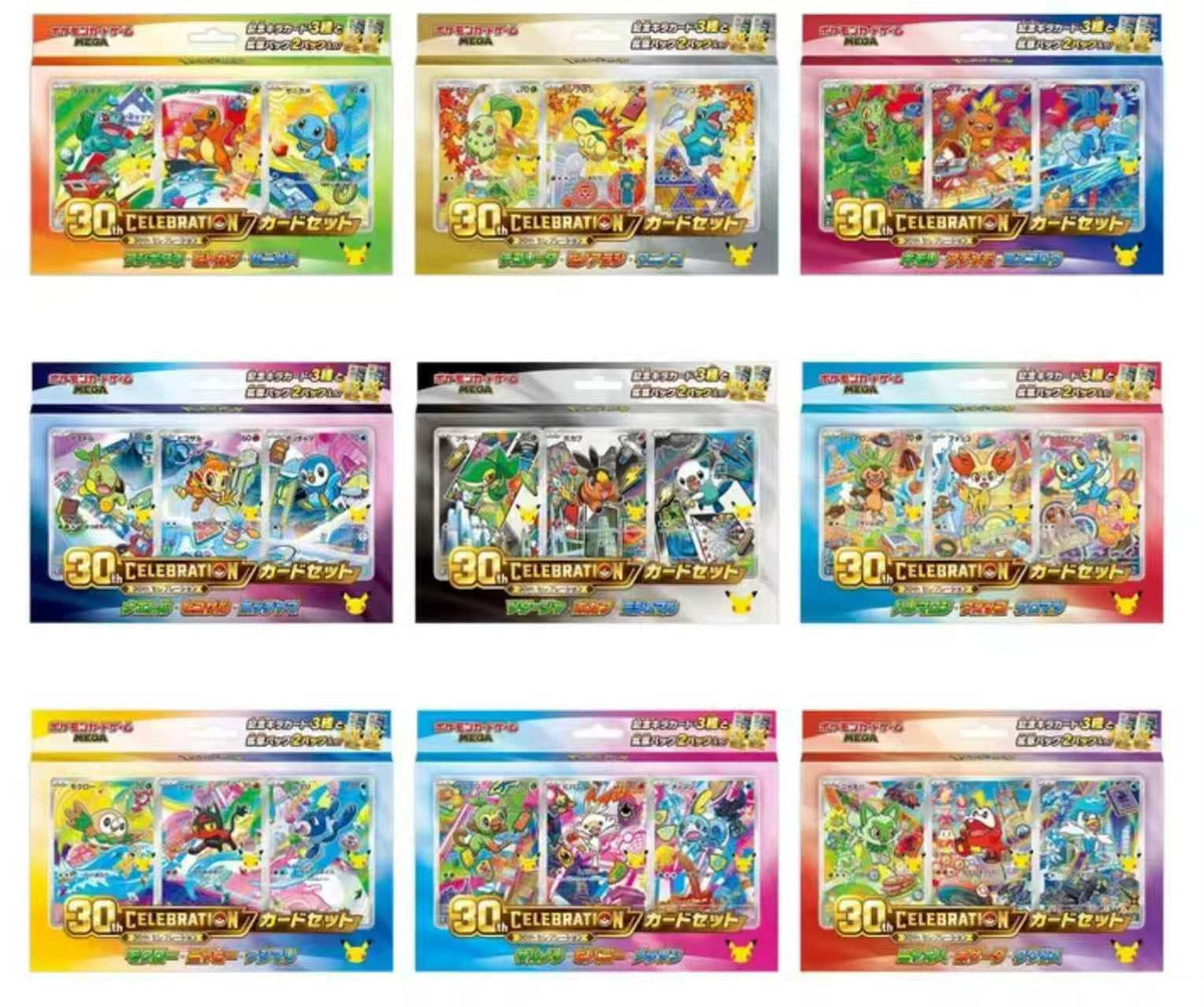 Pokemon 30th Celebration First Partner Japanese Card Set