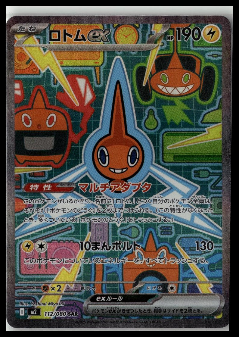 M2: Inferno X #112/80 Rotom ex