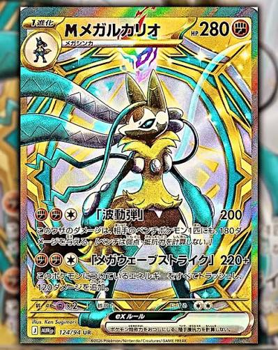 Pokémon Aura Seeker MEGA Booster Display