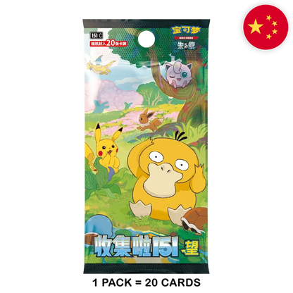 Pokémon 151 Hope Jumbo Display CHN
