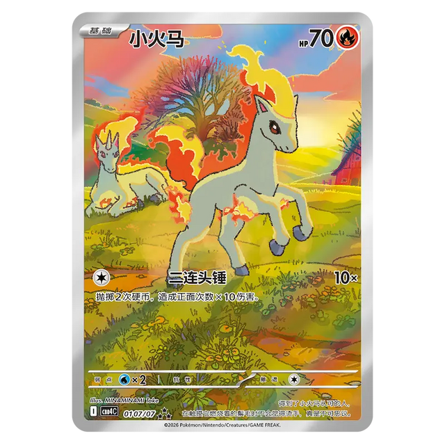 Pokémon Gem Pack Vol. 4 Gem Display CHN